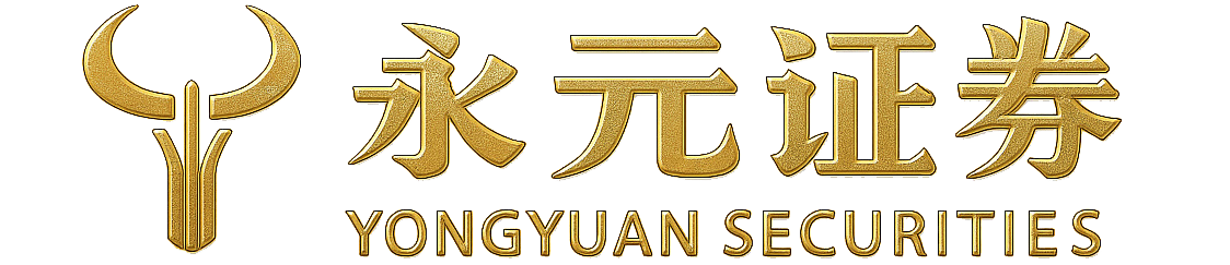 永元证券 - 实力打造股票配资第一信誉品牌！