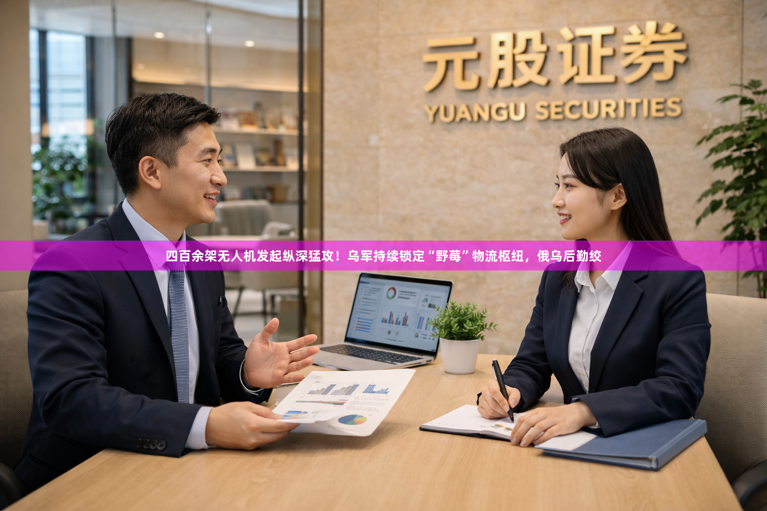 四百余架无人机发起纵深猛攻！乌军持续锁定“野莓”物流枢纽，俄乌后勤绞