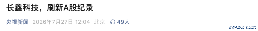 来源：央视新闻