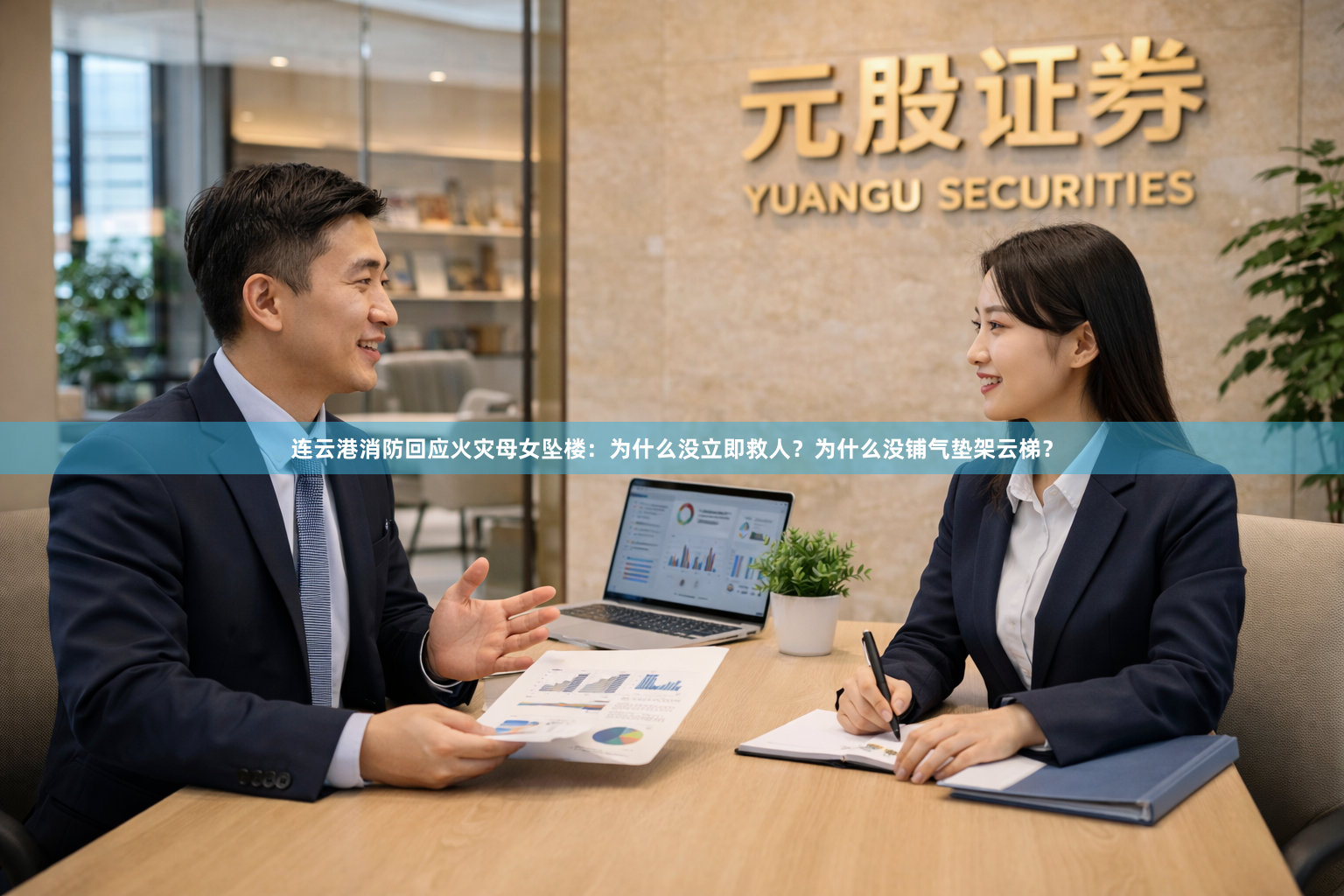 连云港消防回应火灾母女坠楼：为什么没立即救人？为什么没铺气垫架云梯？