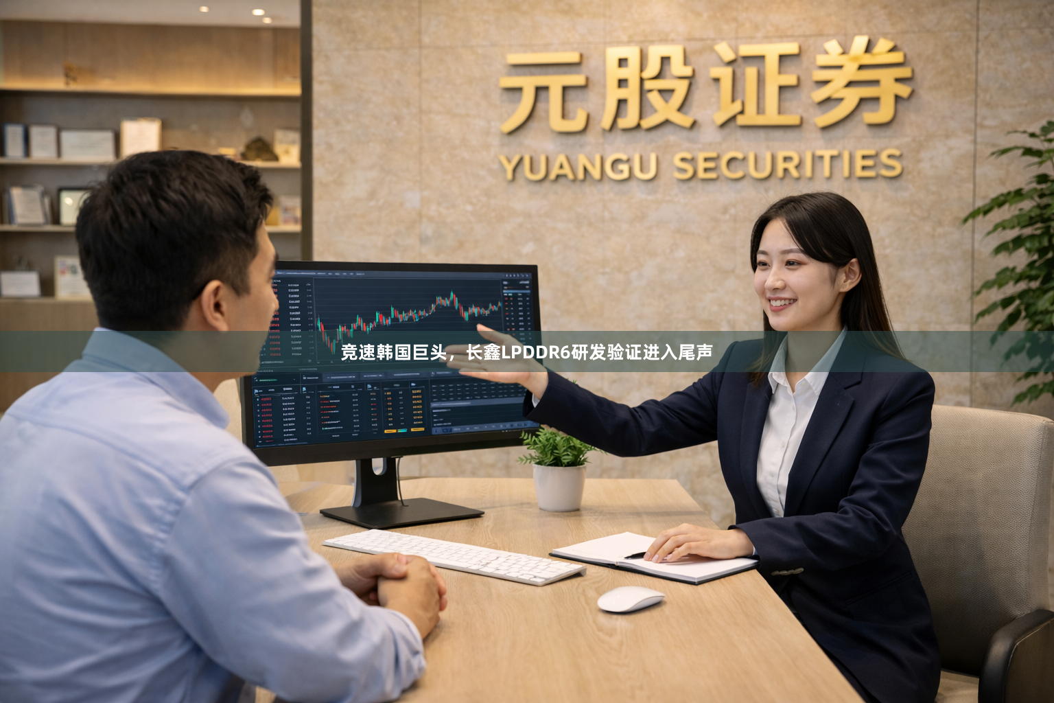 竞速韩国巨头,长鑫LPDDR6研发验证进入尾声