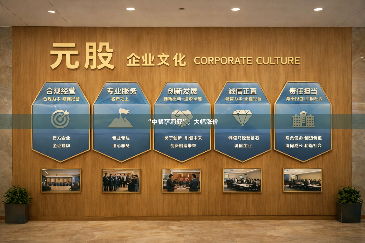 “中餐萨莉亚”，大幅涨价
