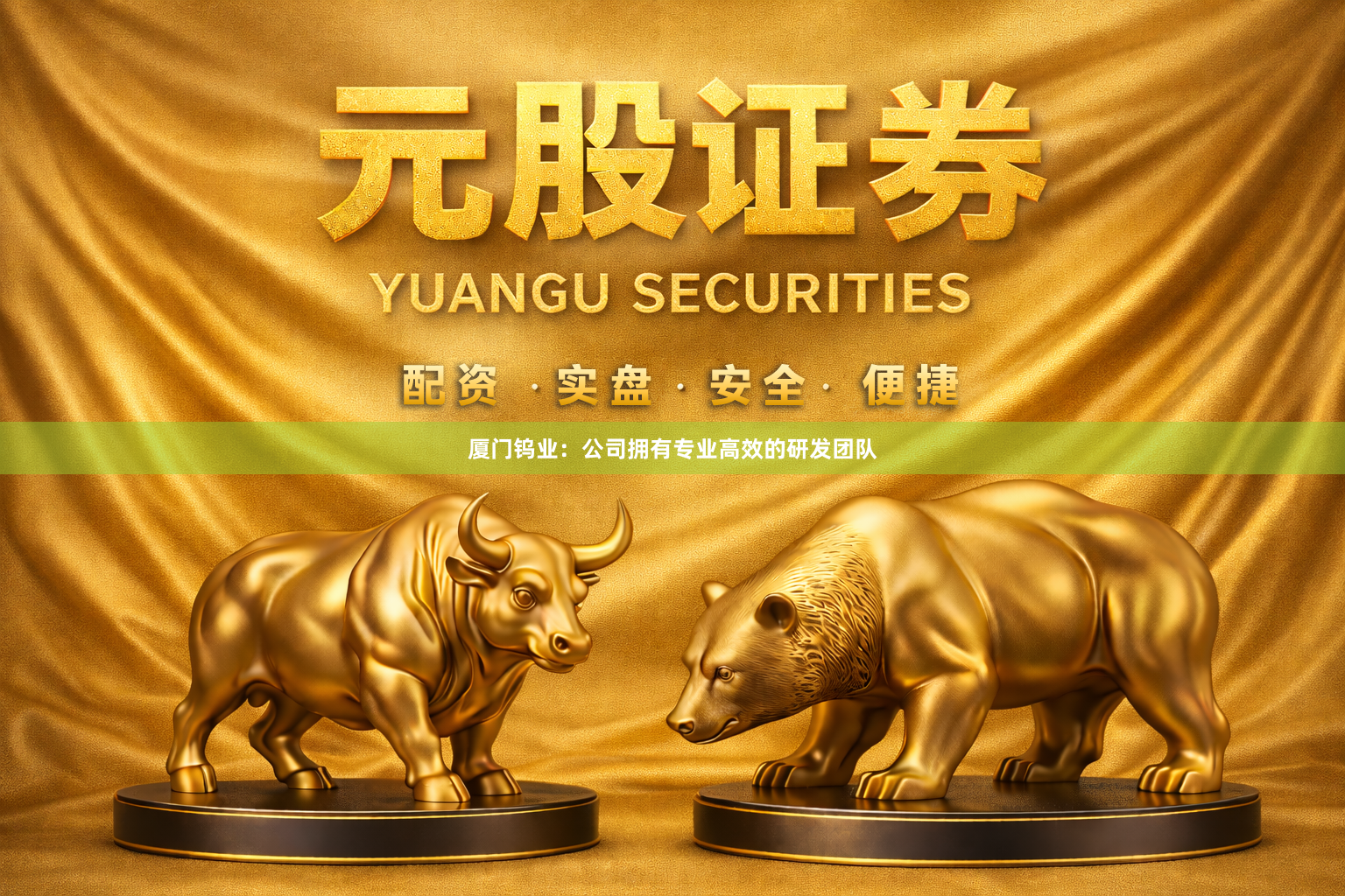 厦门钨业：公司拥有专业高效的研发团队