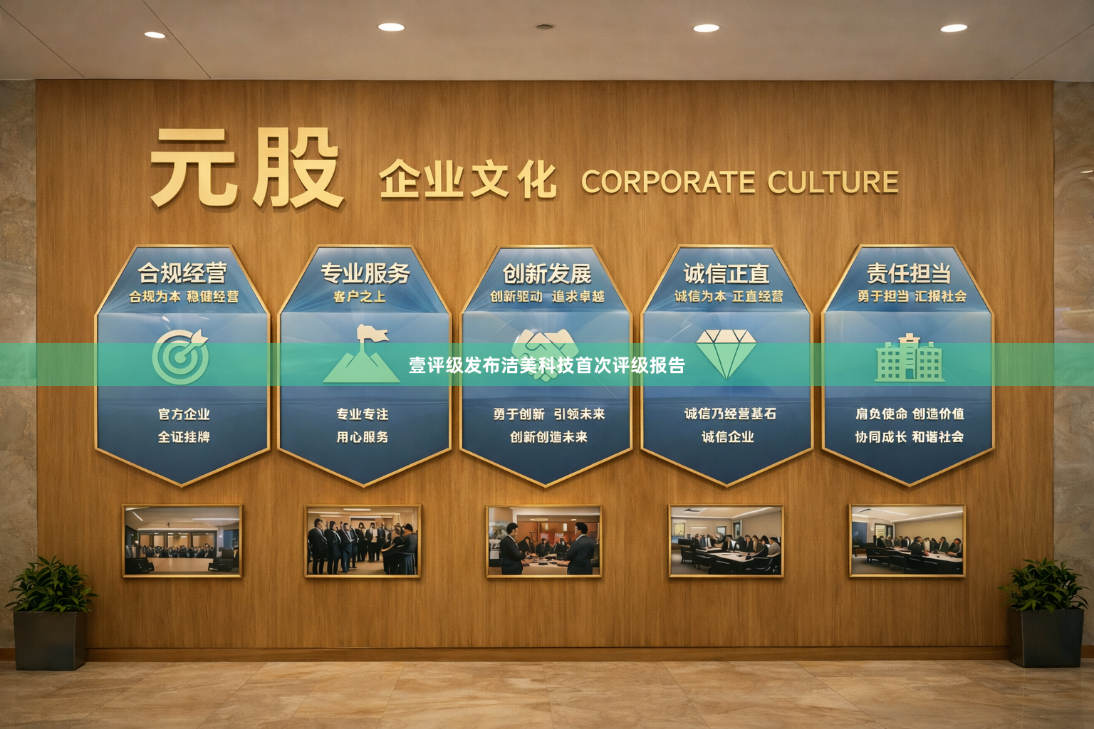 壹评级发布洁美科技首次评级报告