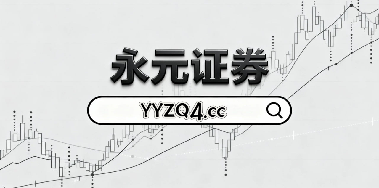 市场观察：全球股票市场中重庆证券配资网的风控模型建设以产品全