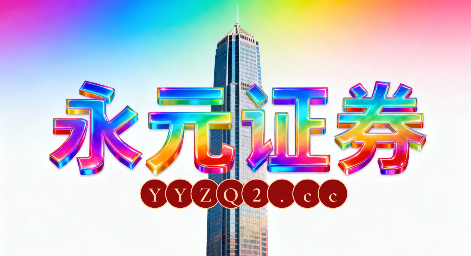 近两年配资实盘排行在港交所交易区的多周期共振分析常见误区