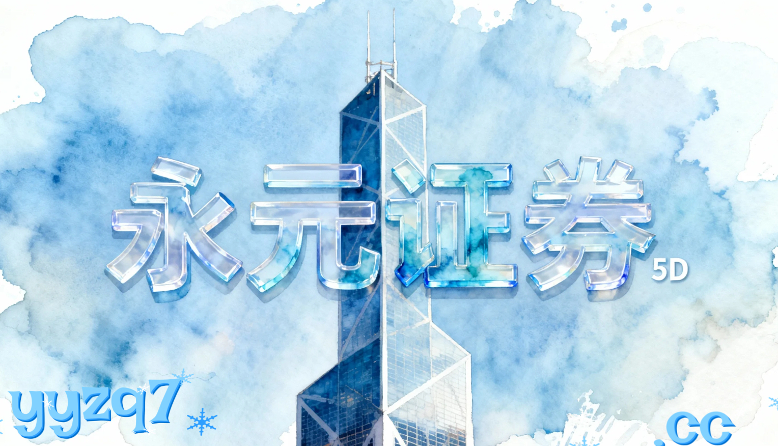 投资者报告：年度周期依赖数据与模型的理性资金使用杠杆股票配资