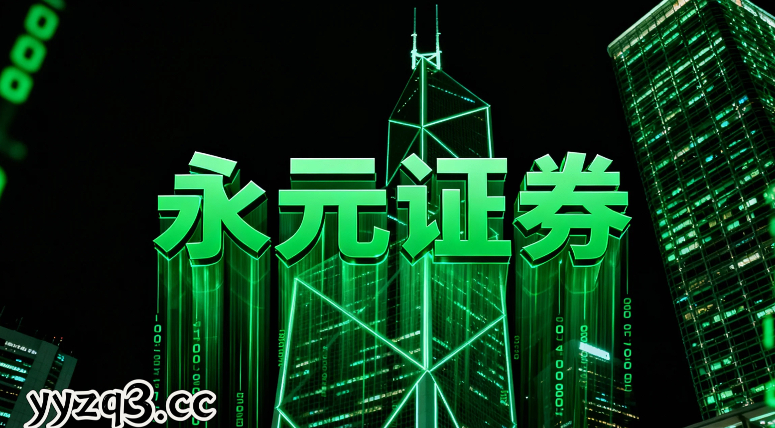 央行议息对证券影响深度